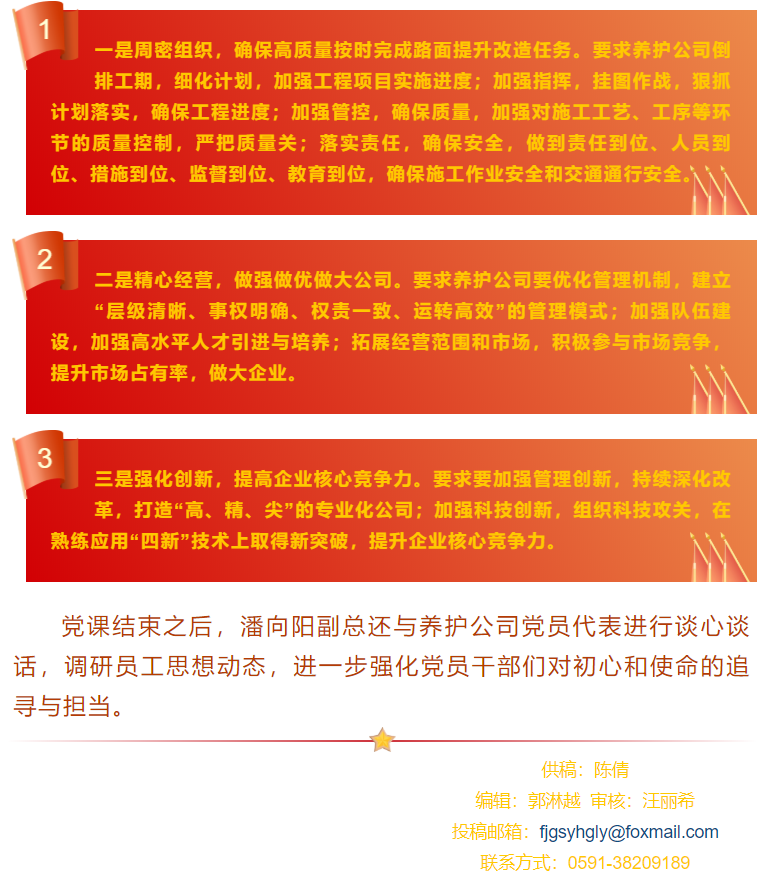 福建高速养护网 -  开云(中国)