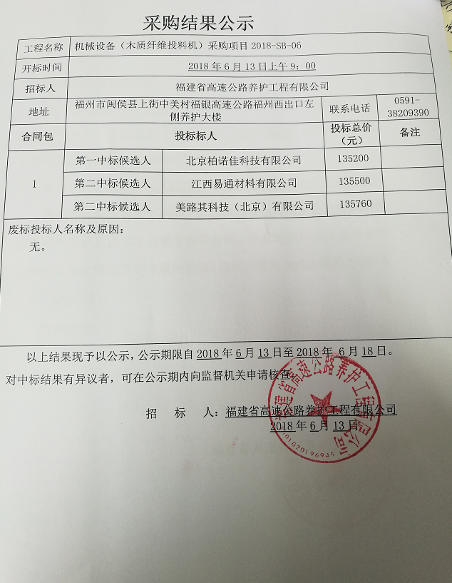 福建高速养护网 -  开云(中国)