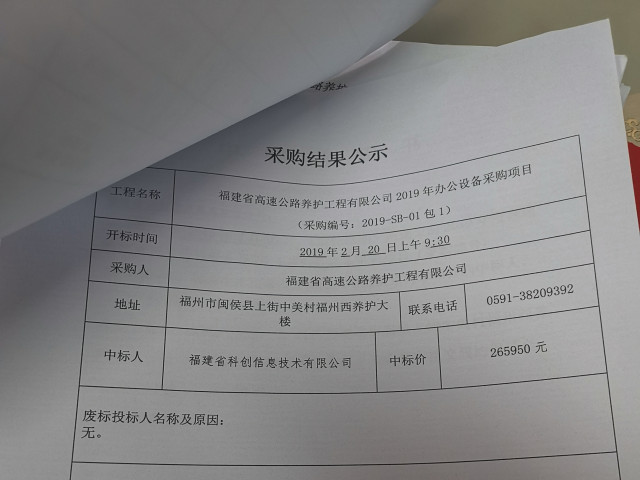 福建高速养护网 -  开云(中国)