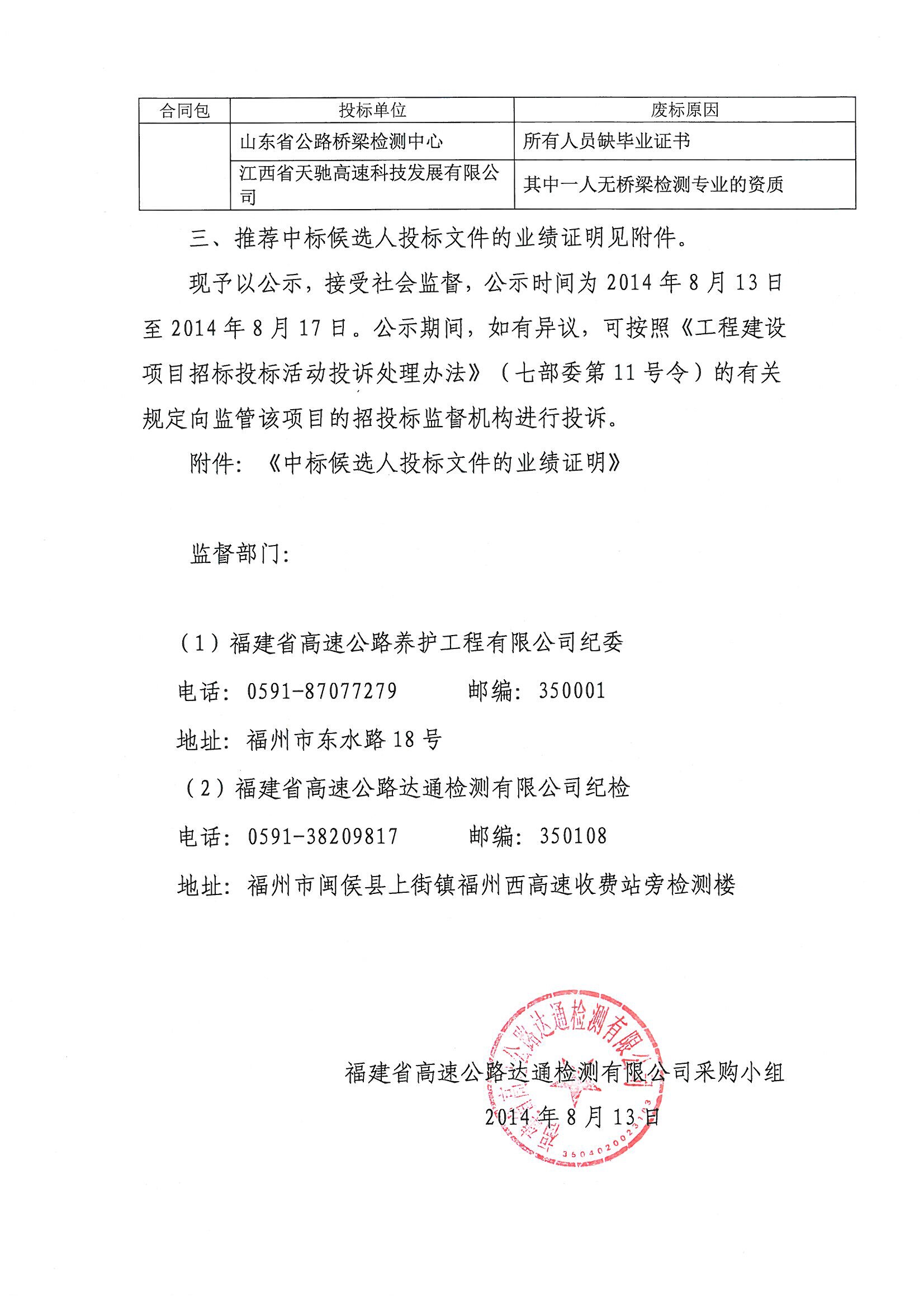 福建高速养护网 -  开云(中国)
