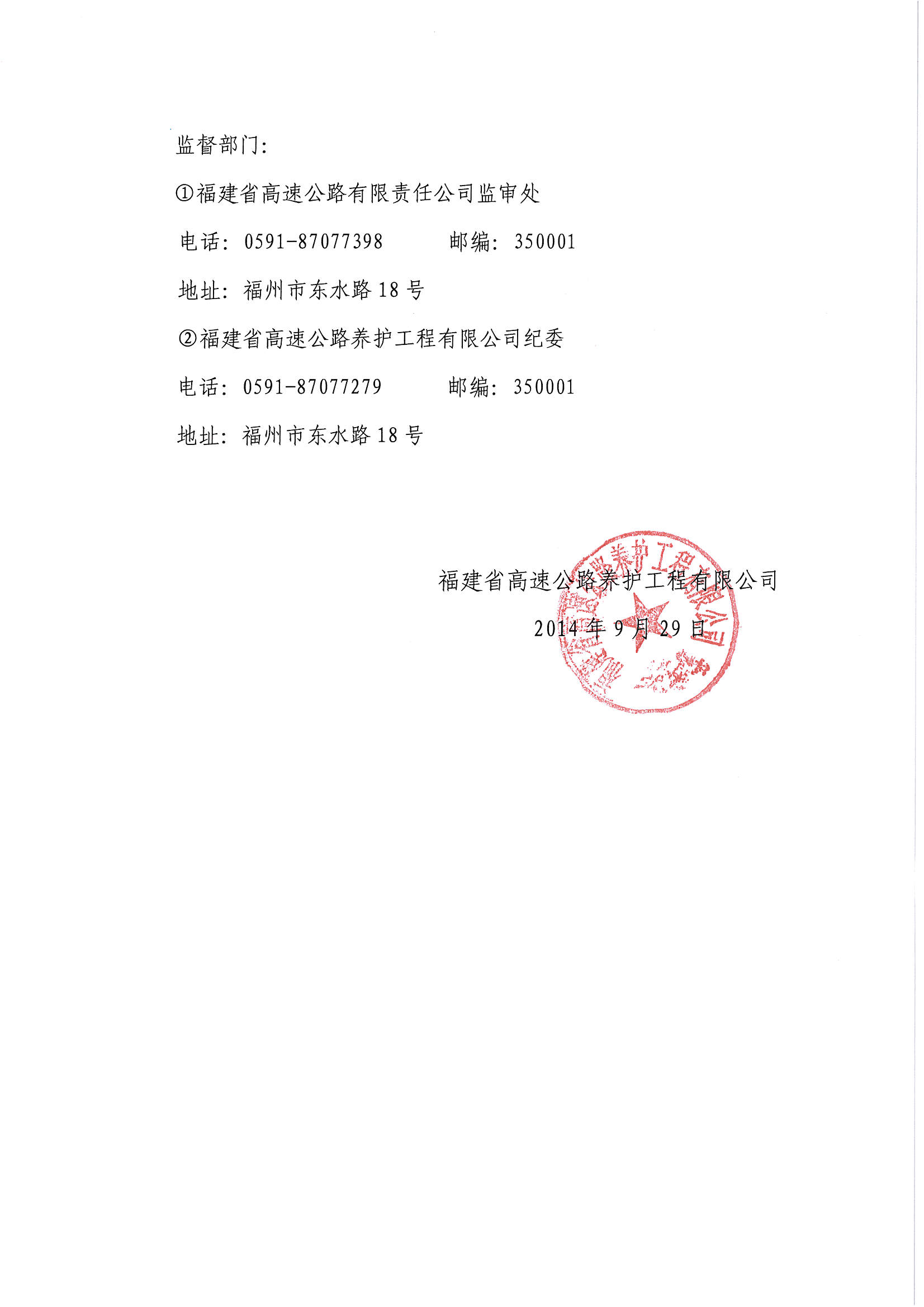 福建高速养护网 -  开云(中国)