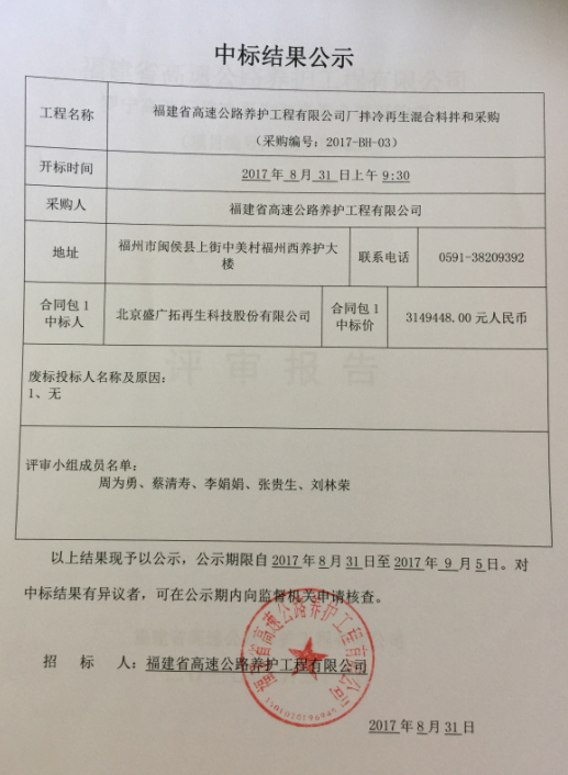 福建高速养护网 -  开云(中国)