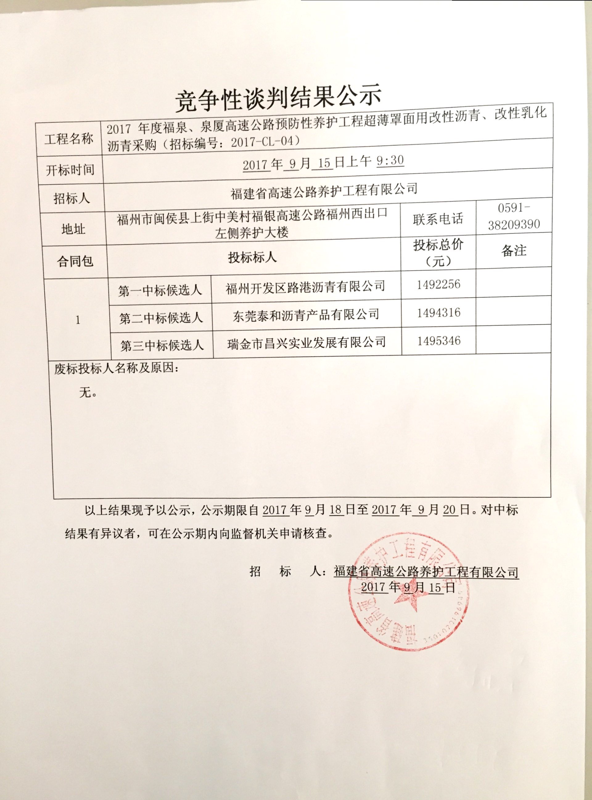 福建高速养护网 -  开云(中国)