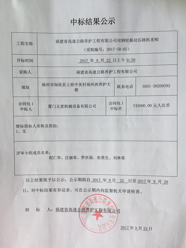 福建高速养护网 -  开云(中国)