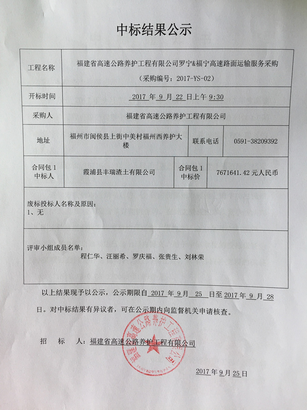福建高速养护网 -  开云(中国)