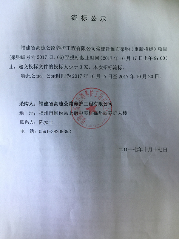 福建高速养护网 -  开云(中国)