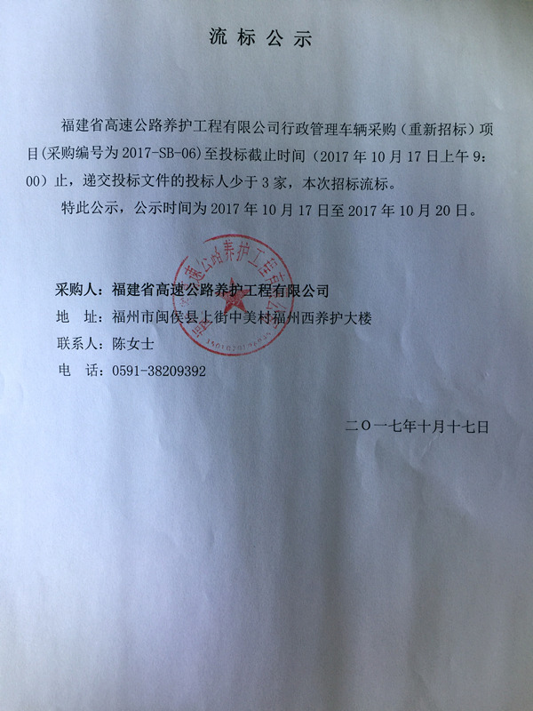 福建高速养护网 -  开云(中国)
