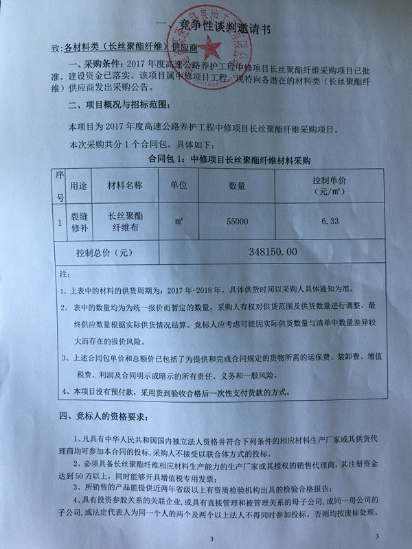 福建高速养护网 -  开云(中国)