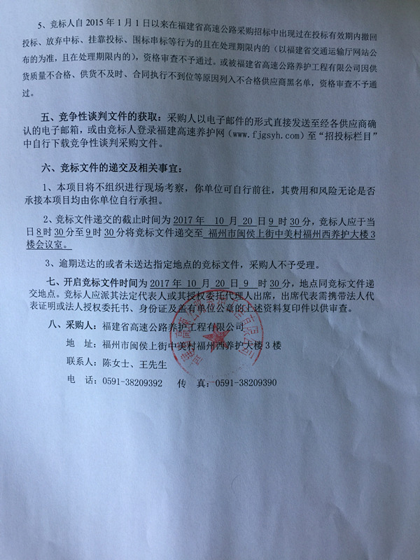 福建高速养护网 -  开云(中国)