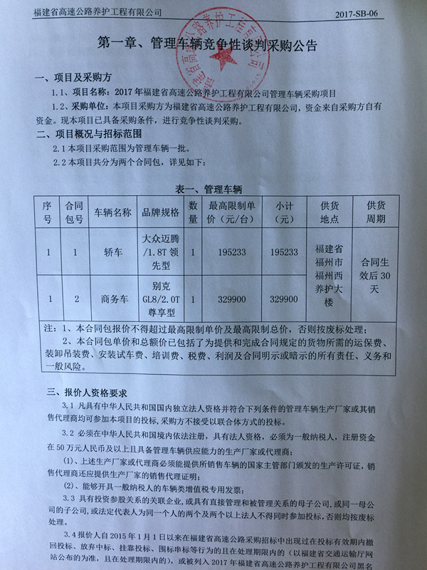 福建高速养护网 -  开云(中国)