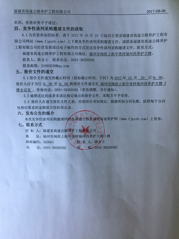 福建高速养护网 -  开云(中国)