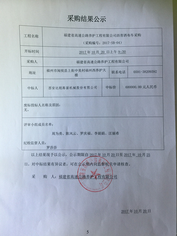 福建高速养护网 -  开云(中国)