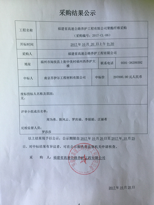 福建高速养护网 -  开云(中国)