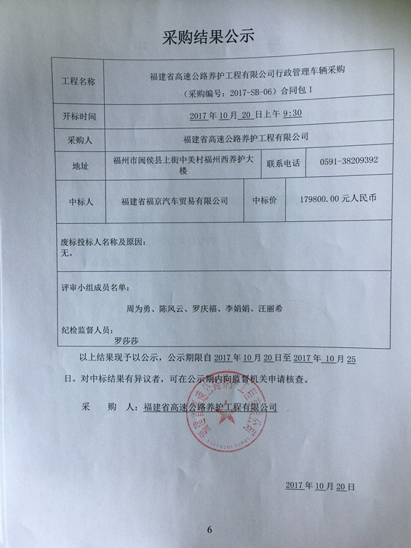 福建高速养护网 -  开云(中国)
