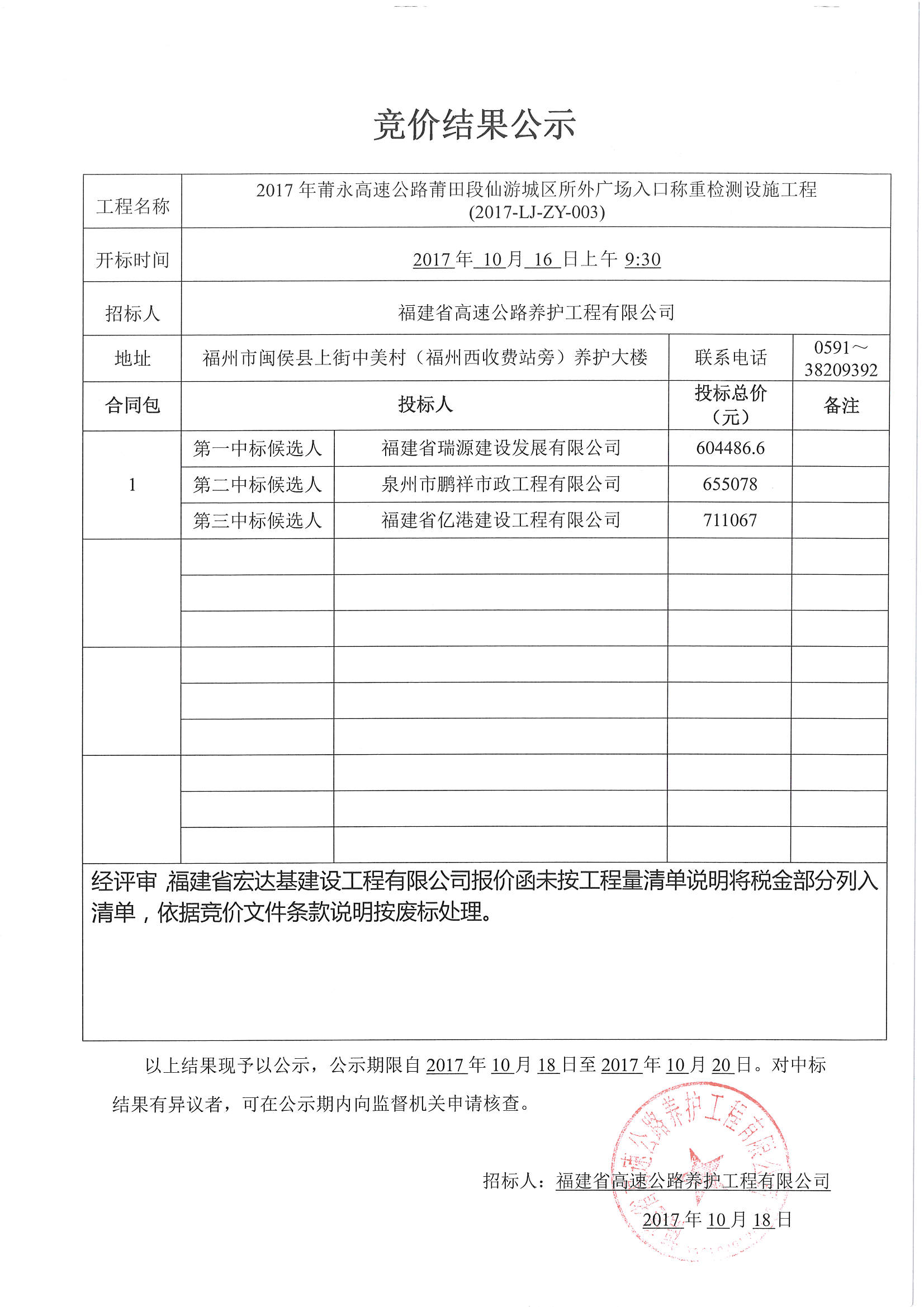 福建高速养护网 -  开云(中国)