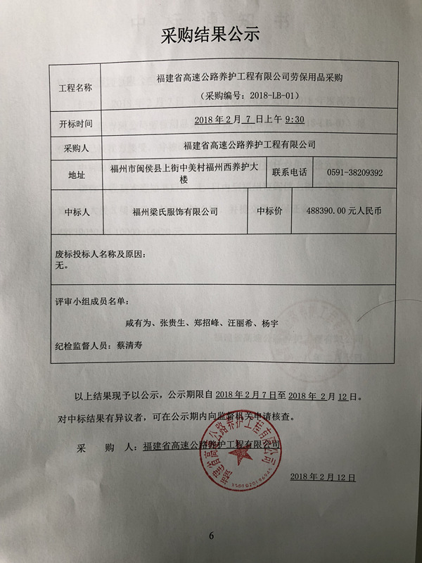福建高速养护网 -  开云(中国)