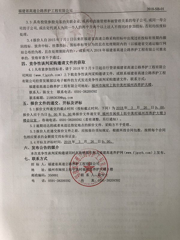 福建高速养护网 -  开云(中国)