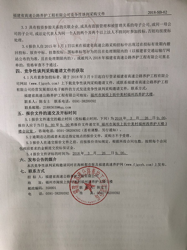福建高速养护网 -  开云(中国)