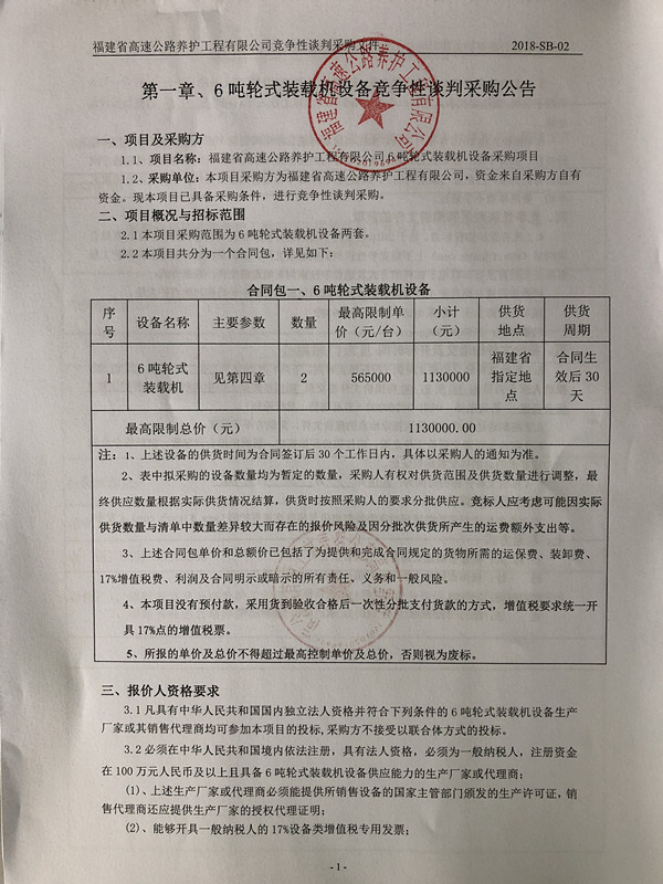 福建高速养护网 -  开云(中国)