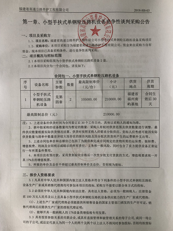 福建高速养护网 -  开云(中国)