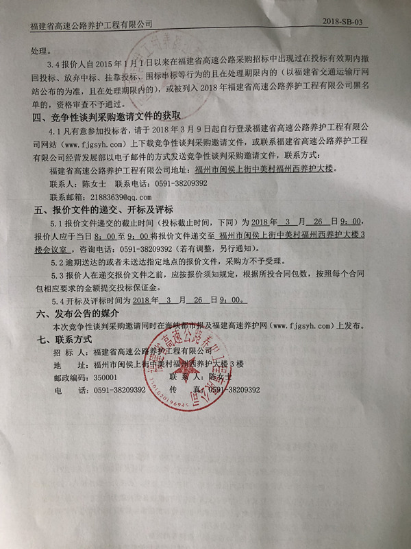 福建高速养护网 -  开云(中国)