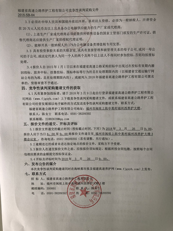 福建高速养护网 -  开云(中国)