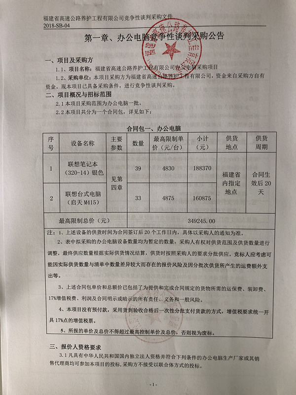 福建高速养护网 -  开云(中国)