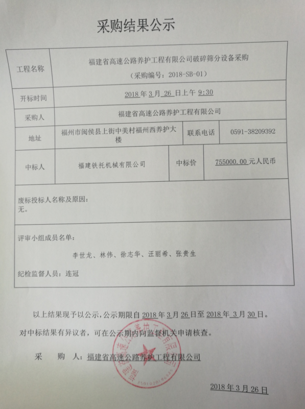 福建高速养护网 -  开云(中国)