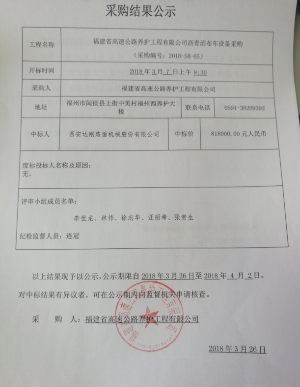 福建高速养护网 -  开云(中国)