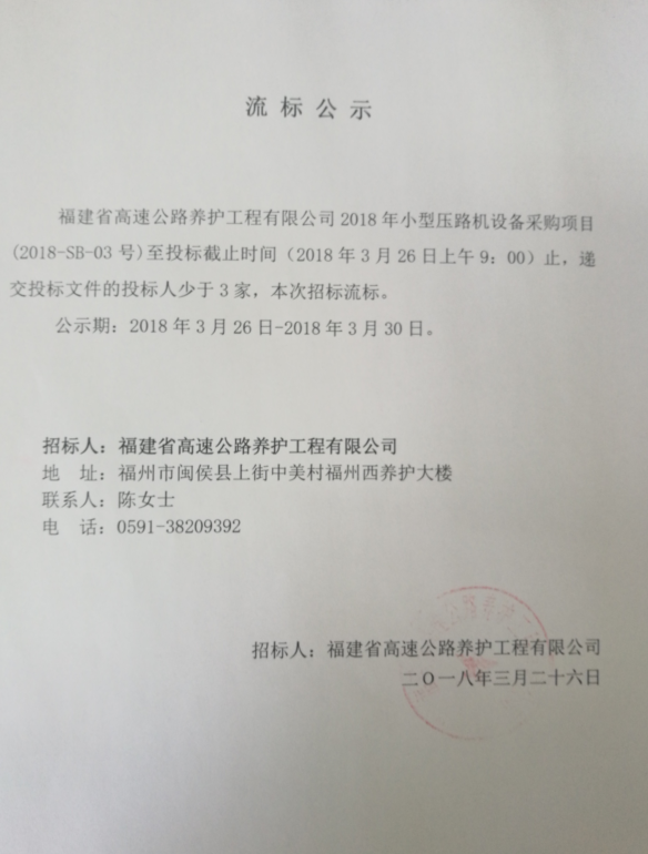 福建高速养护网 -  开云(中国)