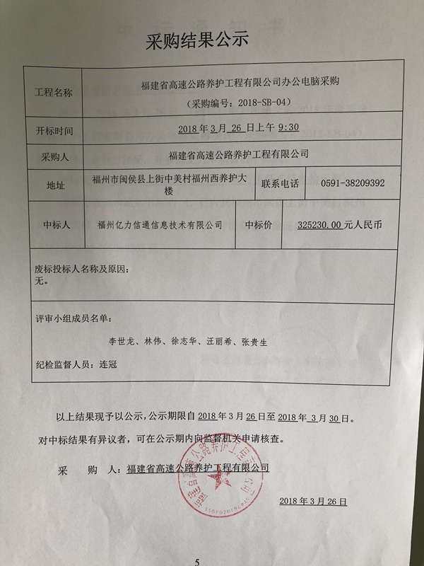 福建高速养护网 -  开云(中国)