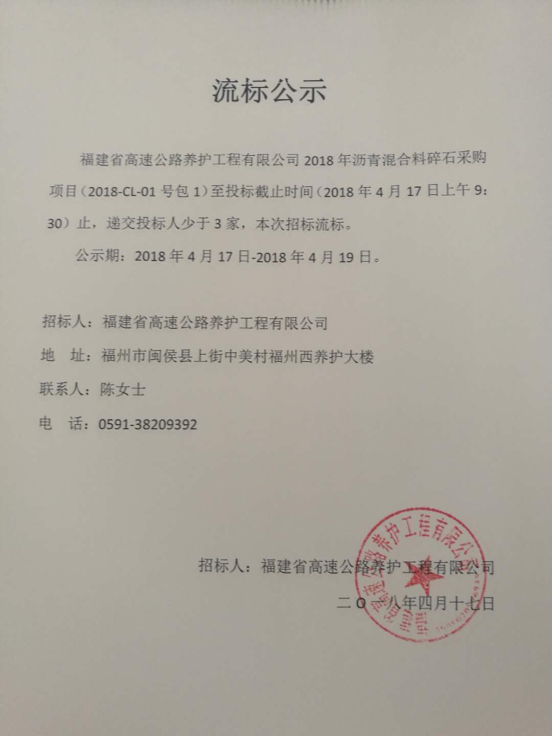 福建高速养护网 -  开云(中国)