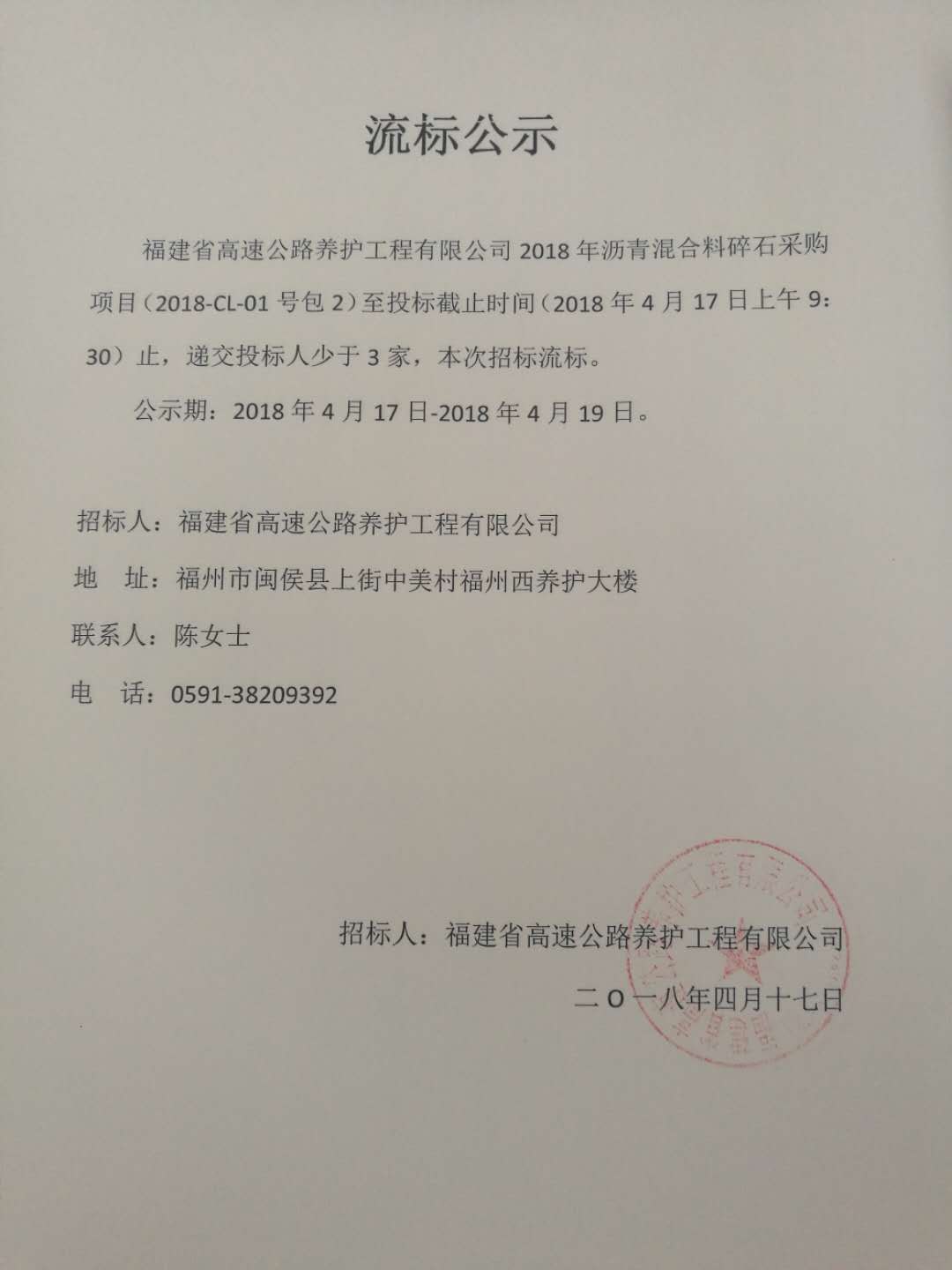 福建高速养护网 -  开云(中国)