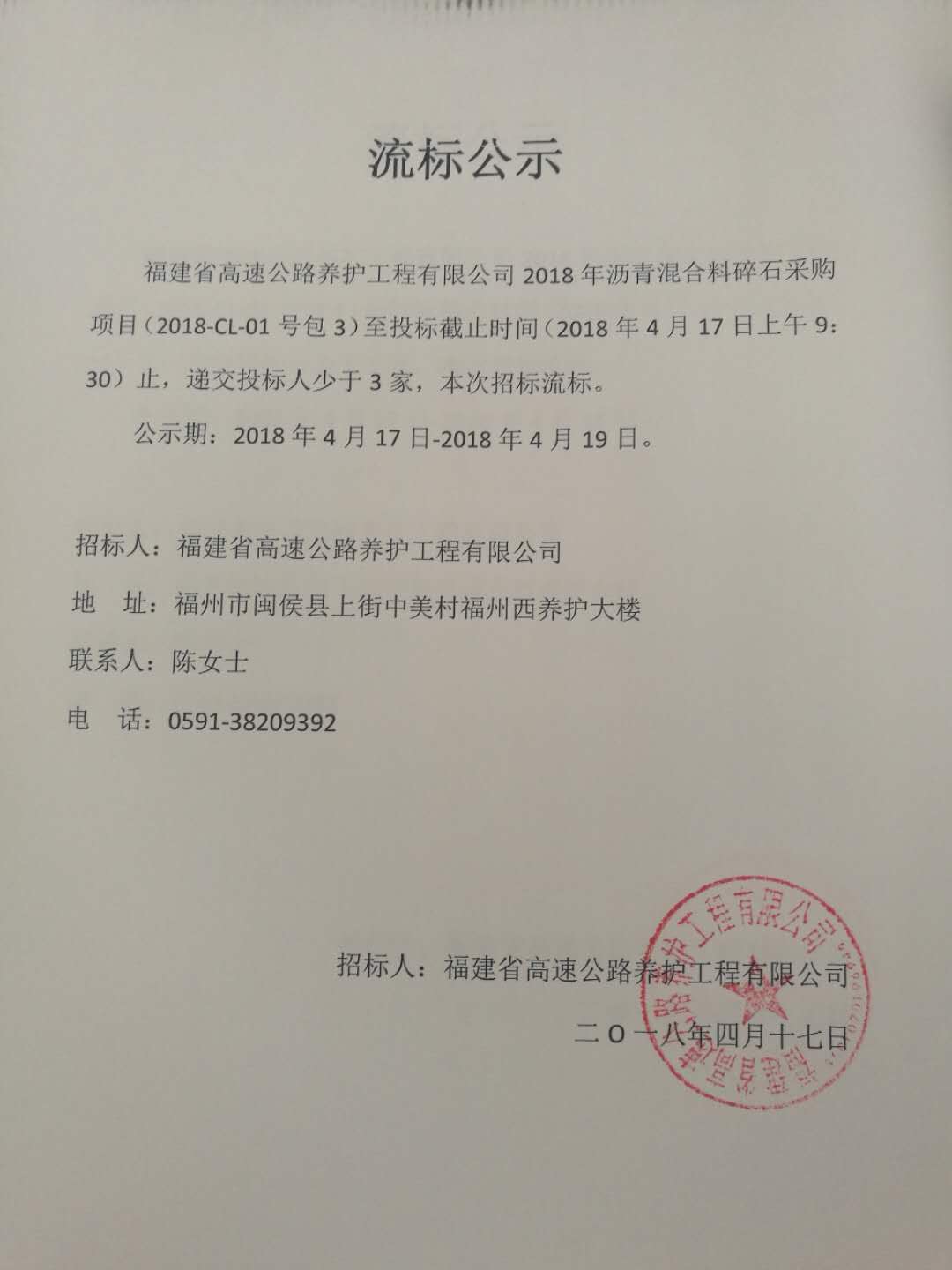 福建高速养护网 -  开云(中国)