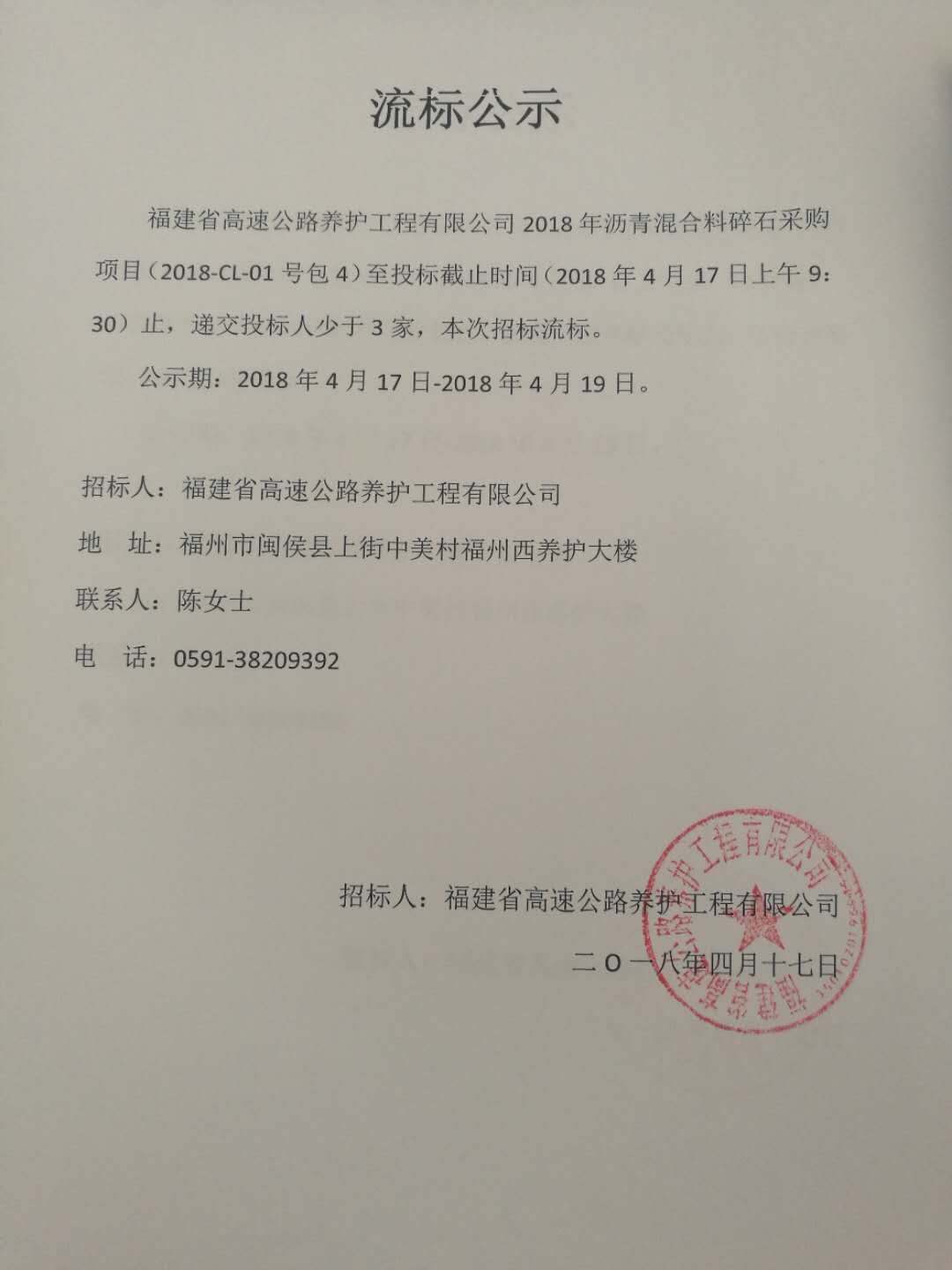 福建高速养护网 -  开云(中国)