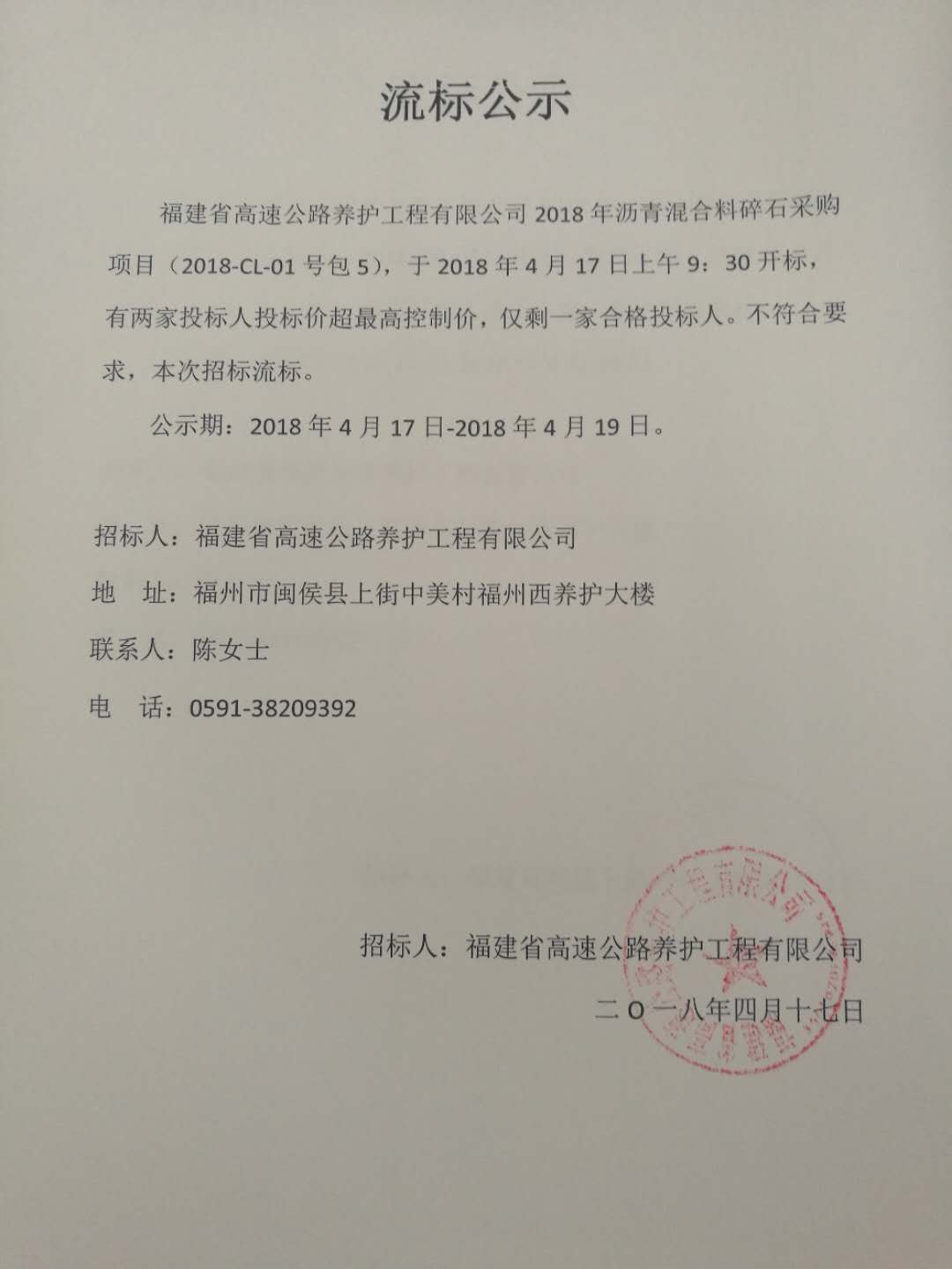 福建高速养护网 -  开云(中国)