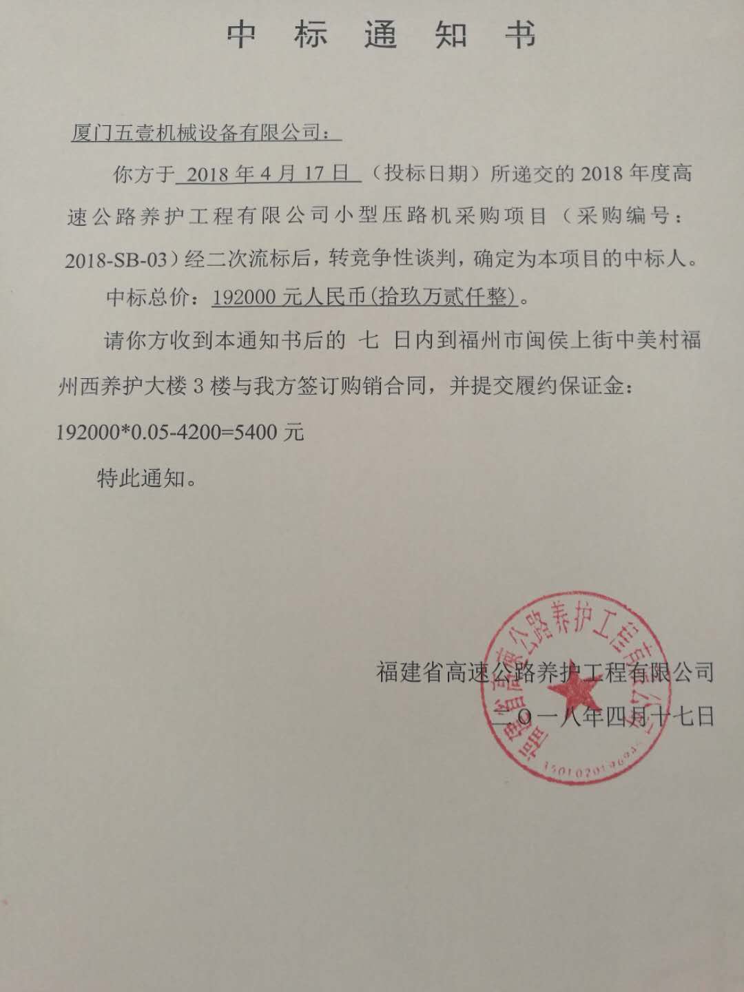 福建高速养护网 -  开云(中国)