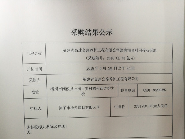 福建高速养护网 -  开云(中国)