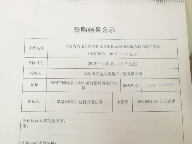 福建高速养护网 -  开云(中国)