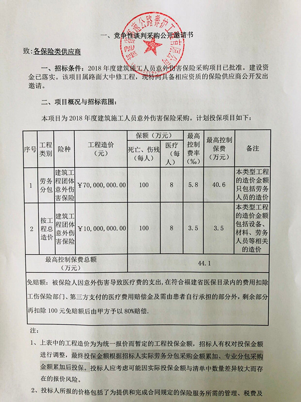 福建高速养护网 -  开云(中国)