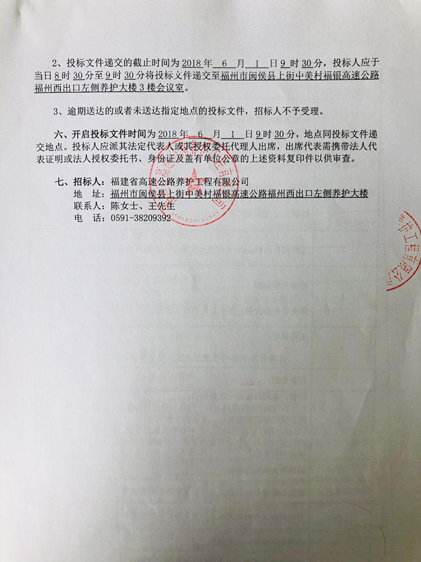 福建高速养护网 -  开云(中国)