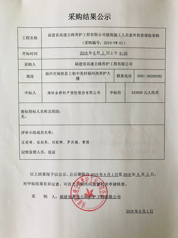 福建高速养护网 -  开云(中国)