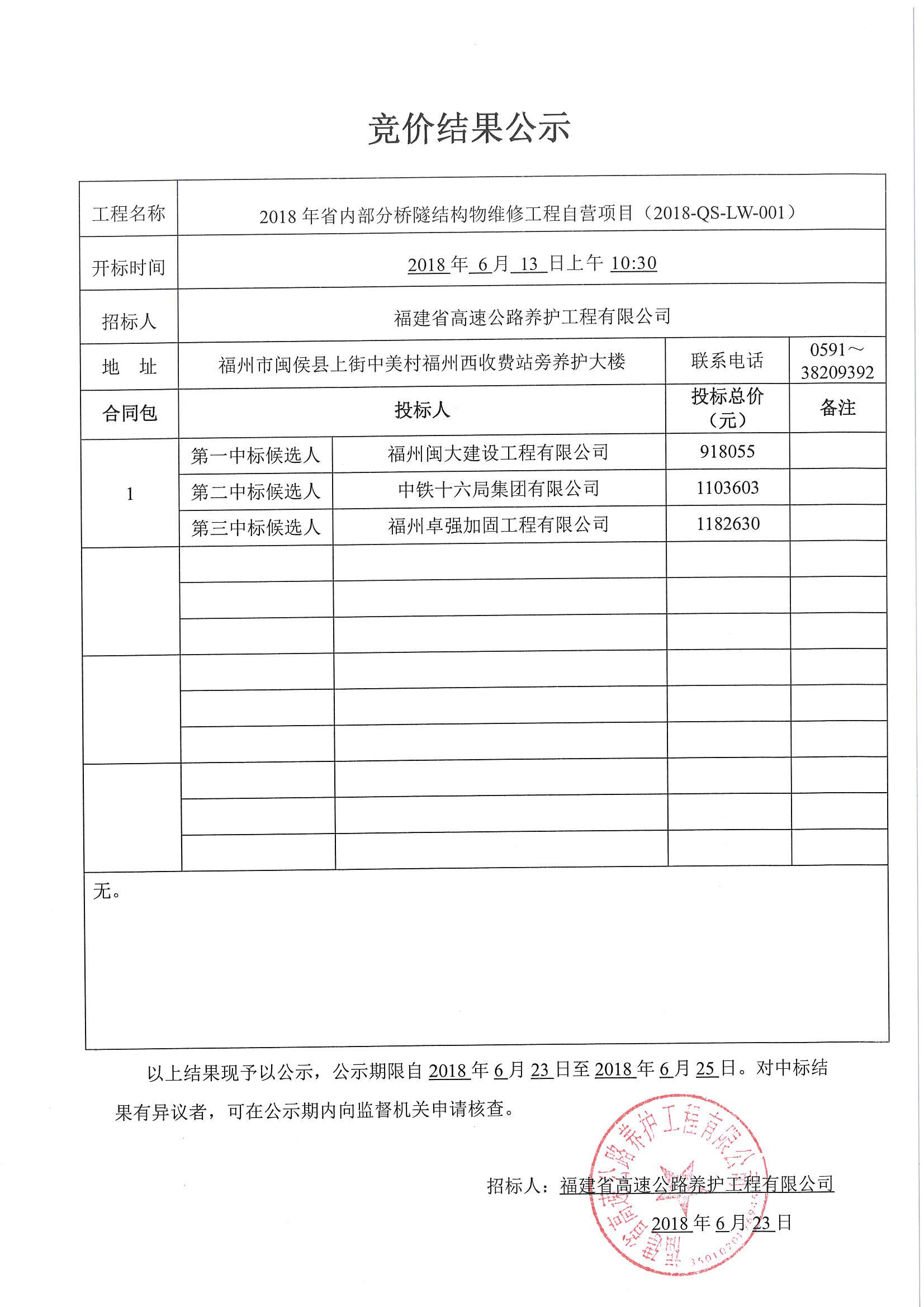 福建高速养护网 -  开云(中国)