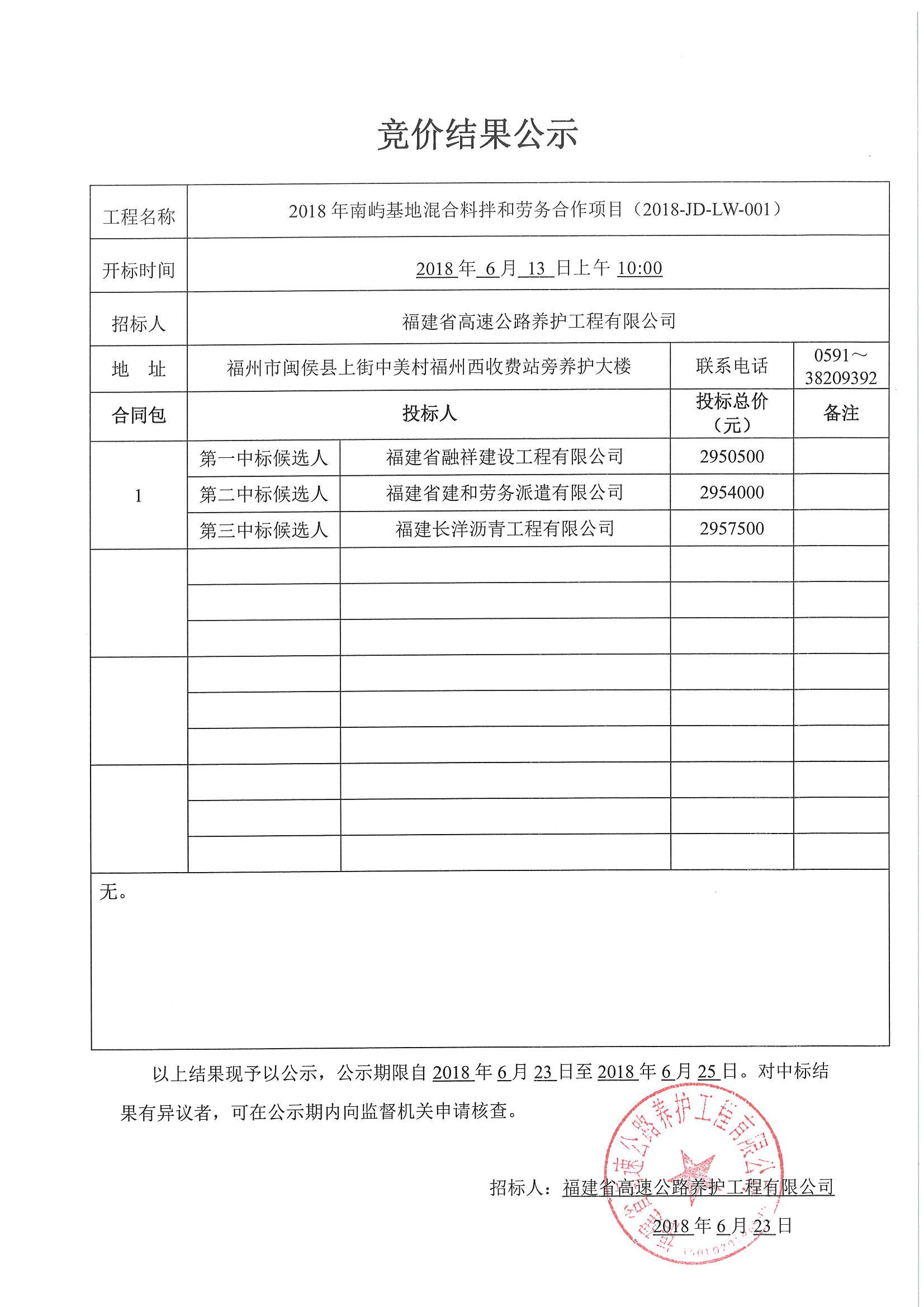 福建高速养护网 -  开云(中国)