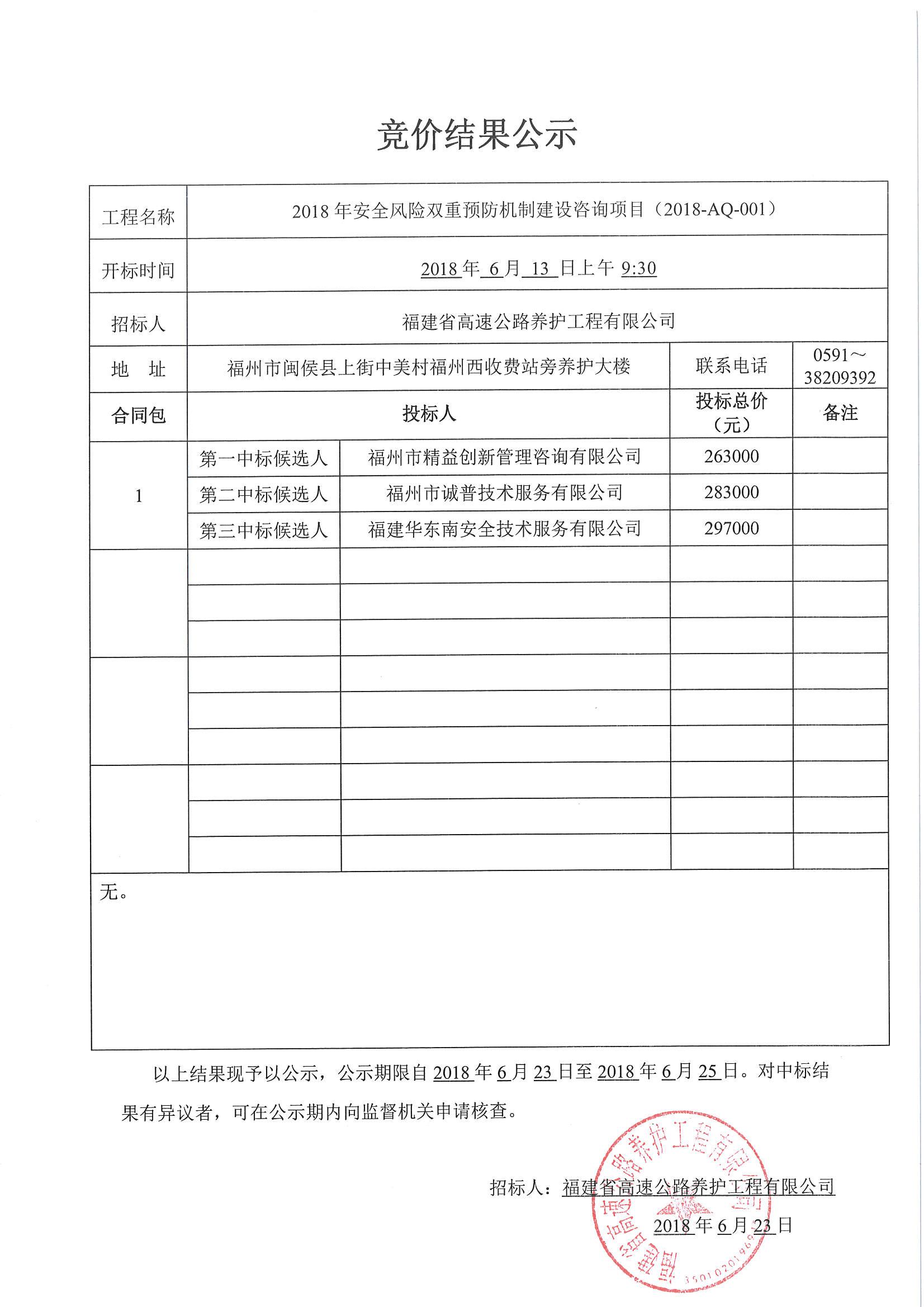福建高速养护网 -  开云(中国)