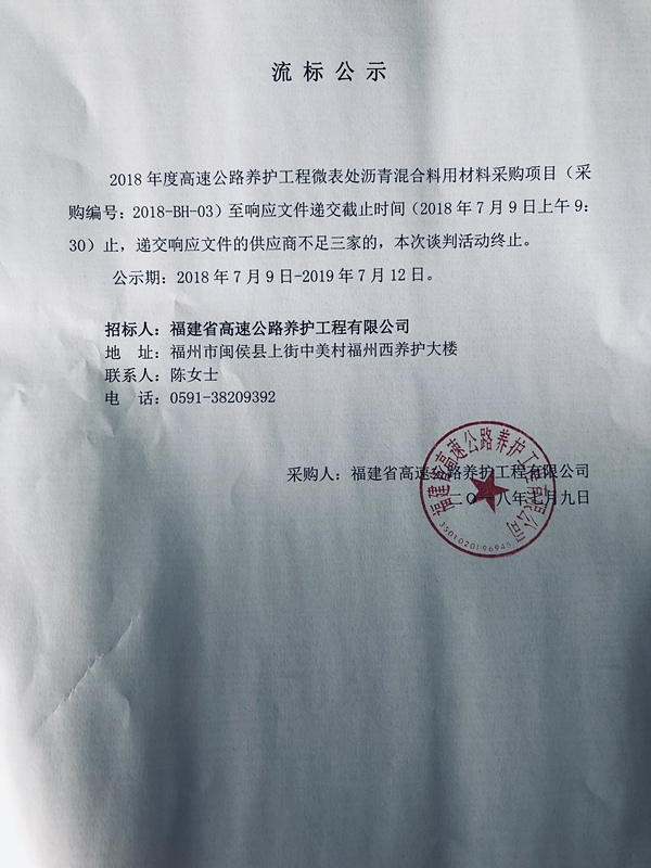 福建高速养护网 -  开云(中国)