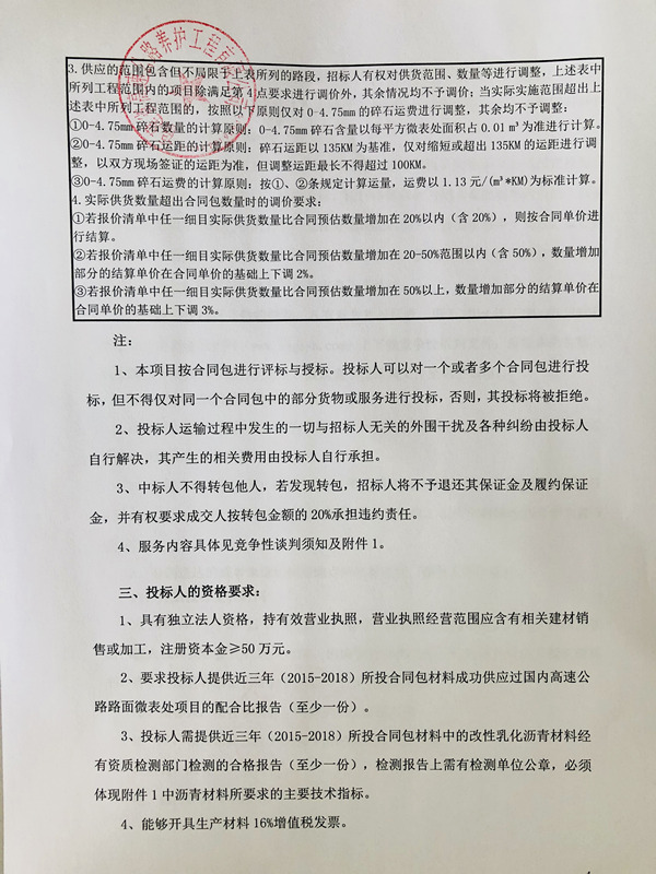福建高速养护网 -  开云(中国)
