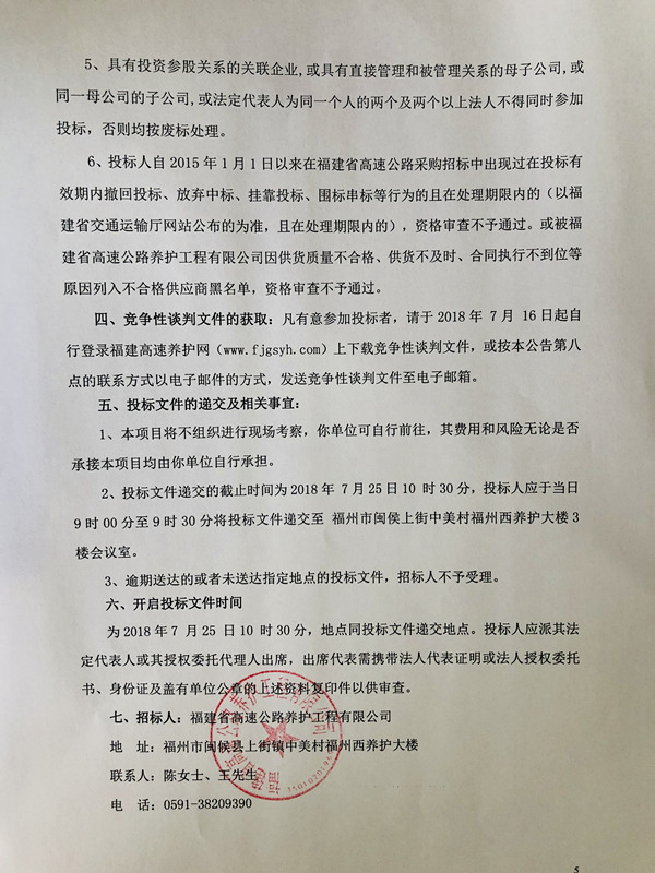福建高速养护网 -  开云(中国)