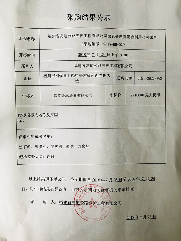 福建高速养护网 -  开云(中国)