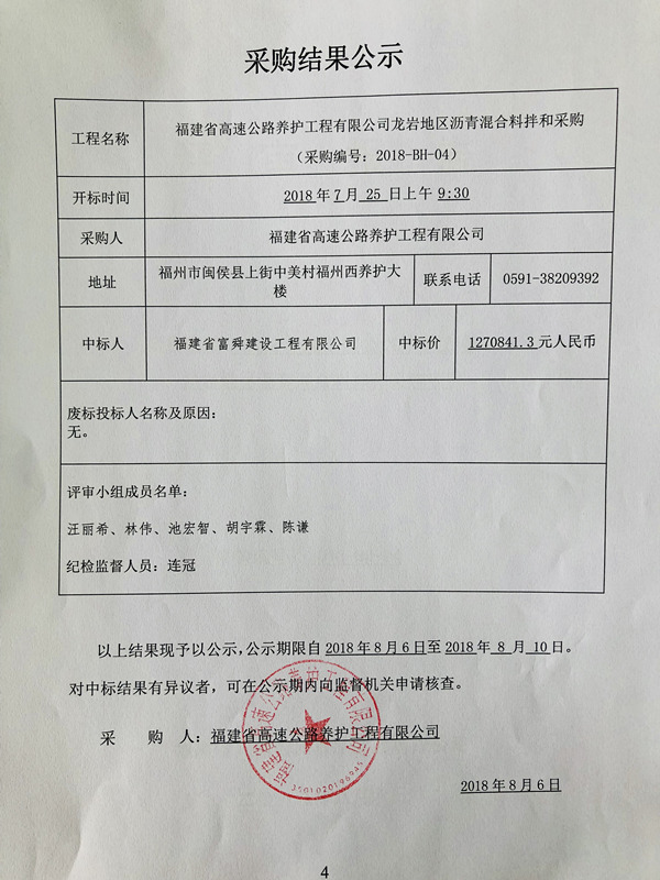 福建高速养护网 -  开云(中国)